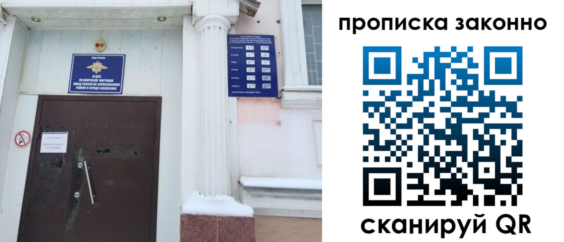 временная прописка в Тетюшах