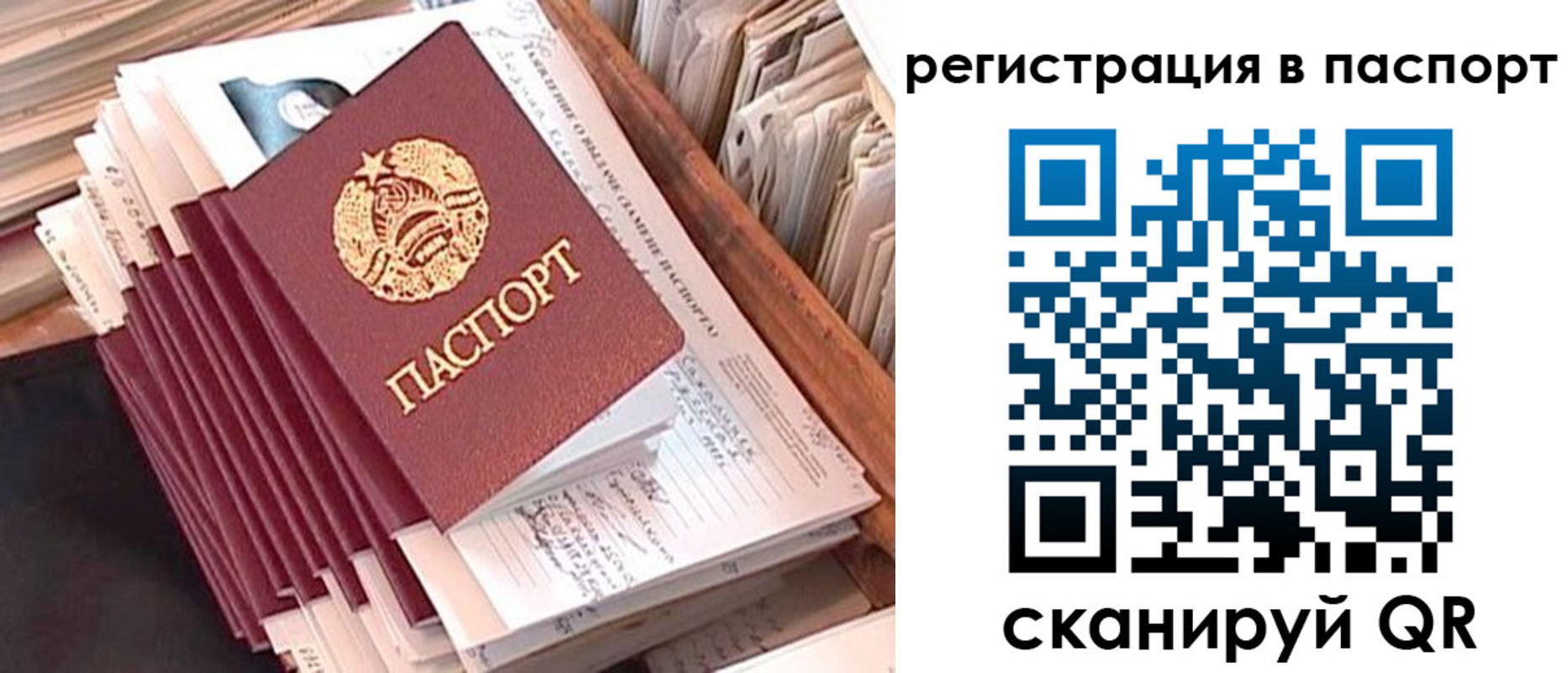 временная регистрация 2025 в Тетюшах